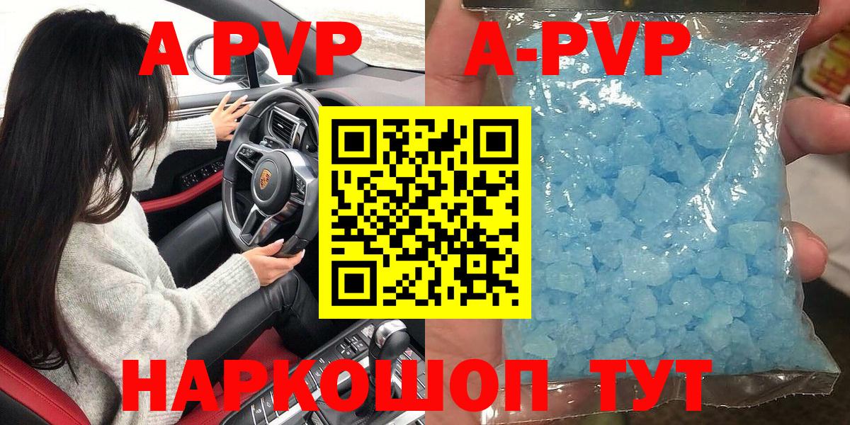 Электросталь  Alfa_PVP крисы CK  A-PVP СК КРИС  Alfa_PVP СК КРИС  сколько стоит  Вход с VPN 
