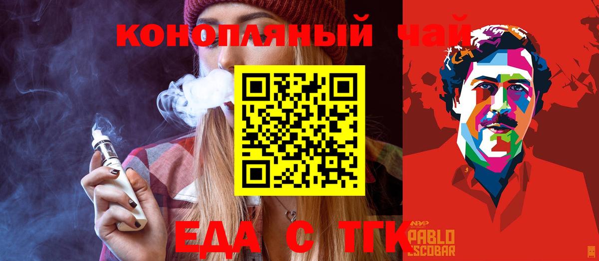 Печенье с ТГК марихуана  Вход с VPN  Электросталь 