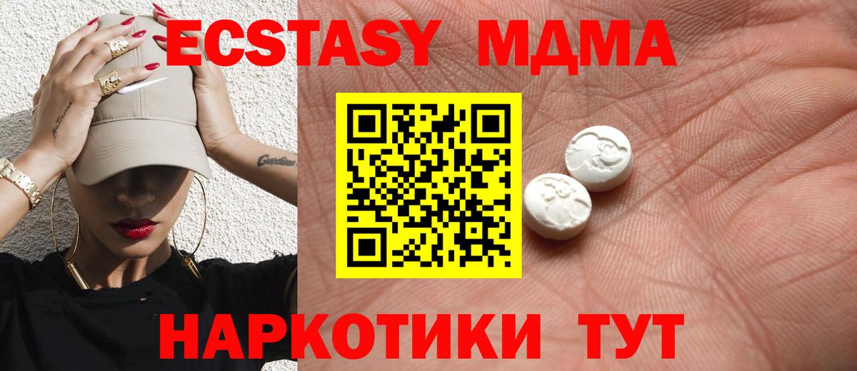 Электросталь  Экстази Cube  Вход с VPN  Экстази  Ecstasy mix 