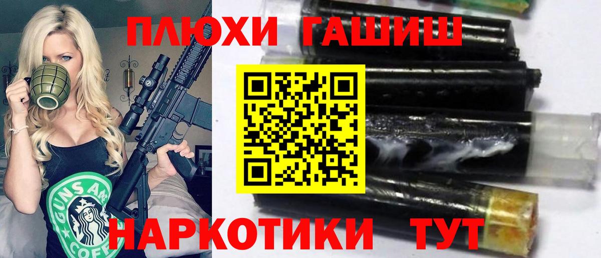 Гашиш хэш Электросталь