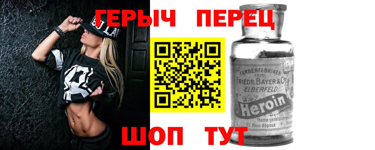 ГЕРОИН VHQ Электросталь