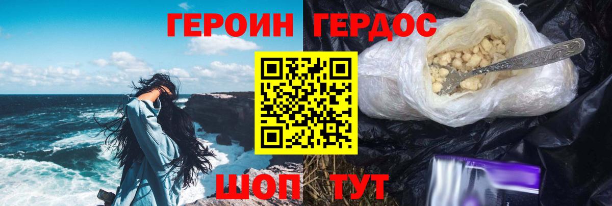 Электросталь  Героин Heroin  Вход с VPN 