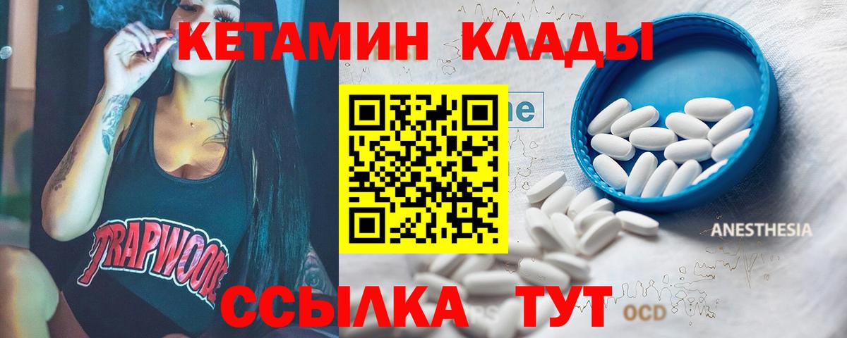 КЕТАМИН ketamine Электросталь