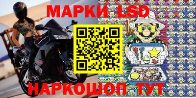 марки lsd Камышлов