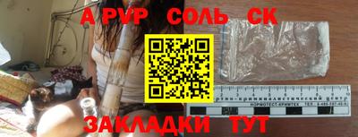 ALPHA PVP Канаш