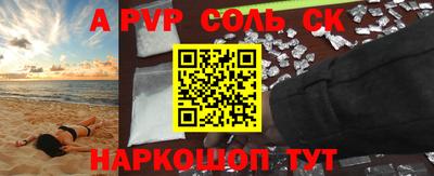 ALPHA PVP Канаш