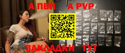 ALPHA PVP Канаш