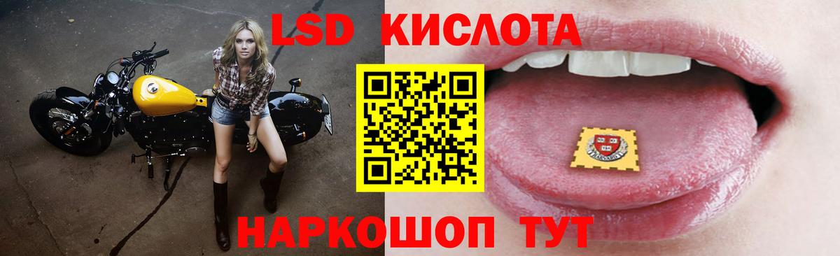 LSD-25 экстази кислота  Вход с VPN  Электросталь 