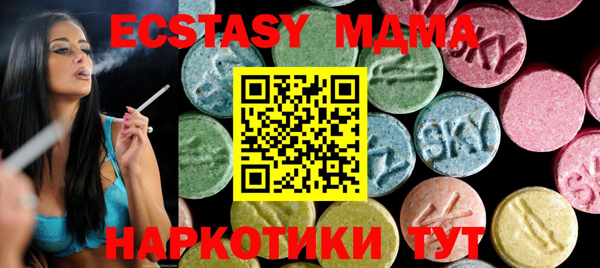 MDMA  Вход с VPN  МДМА VHQ  Электросталь  MDMA crystal 