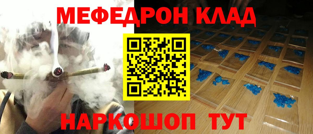 МЕФ 4 MMC  Вход с VPN  Электросталь  Мефедрон  МЯУ-МЯУ mephedrone 