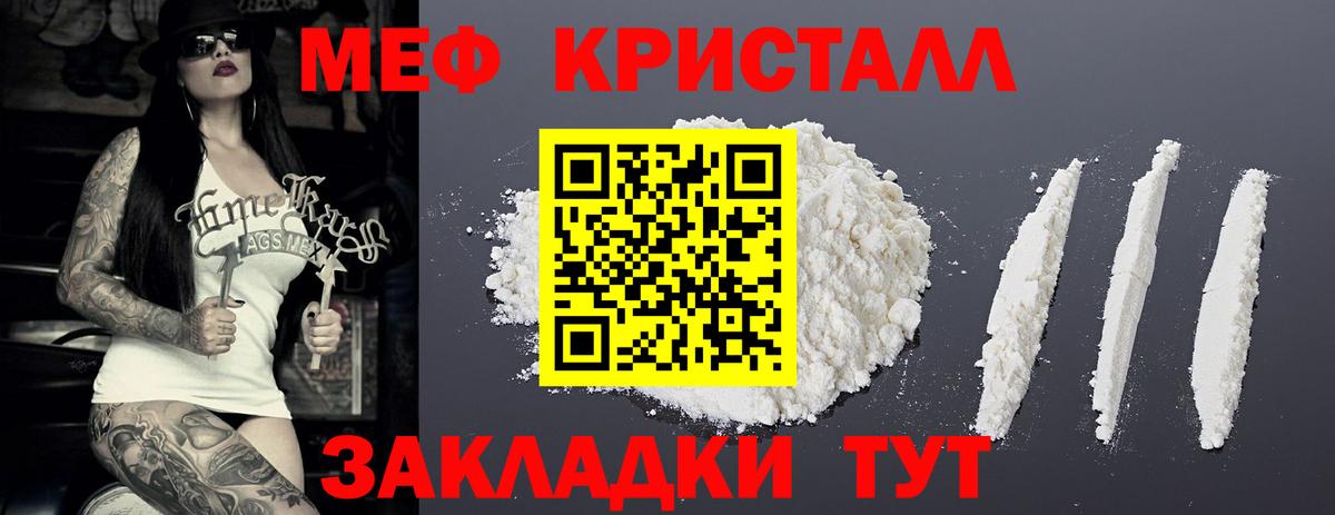 Мефедрон мука Электросталь