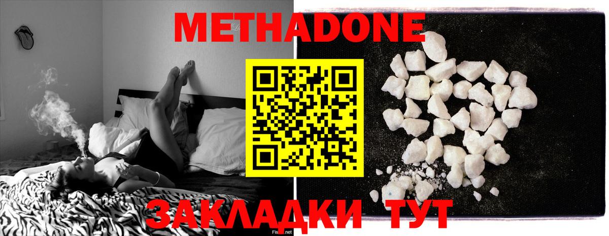 Электросталь  Метадон VHQ  Вход с VPN 