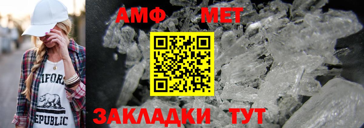 МЕТАМФЕТАМИН витя Электросталь