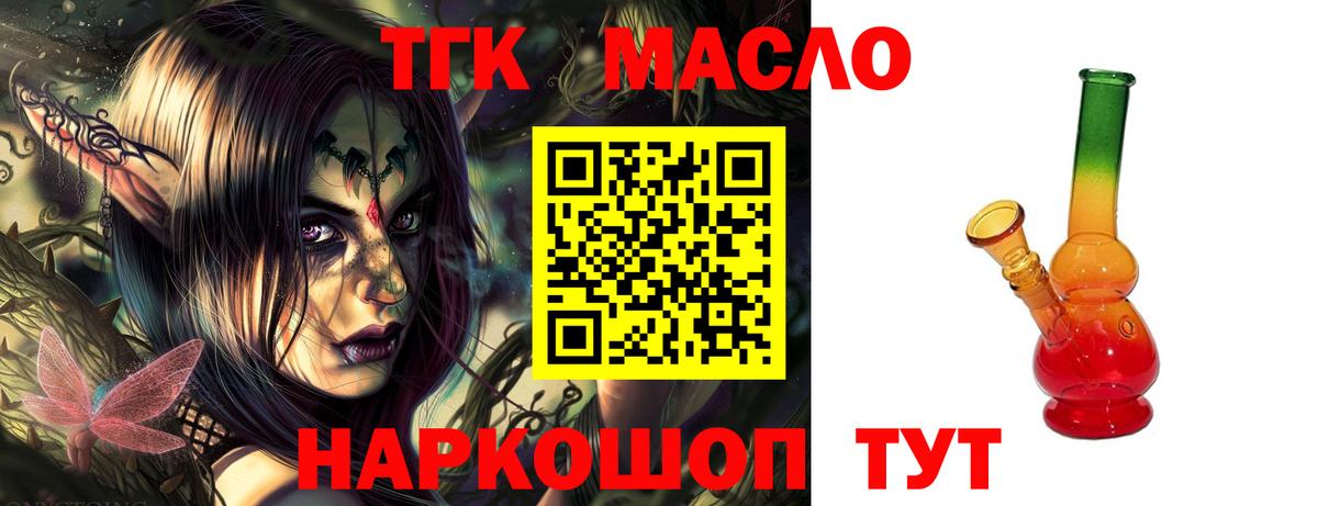 ТГК вейп Электросталь