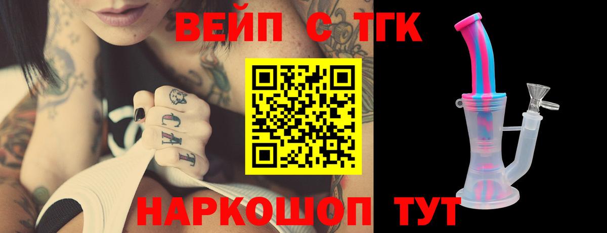 Электросталь  как найти наркотики  Вход с VPN  Дистиллят ТГК Wax 