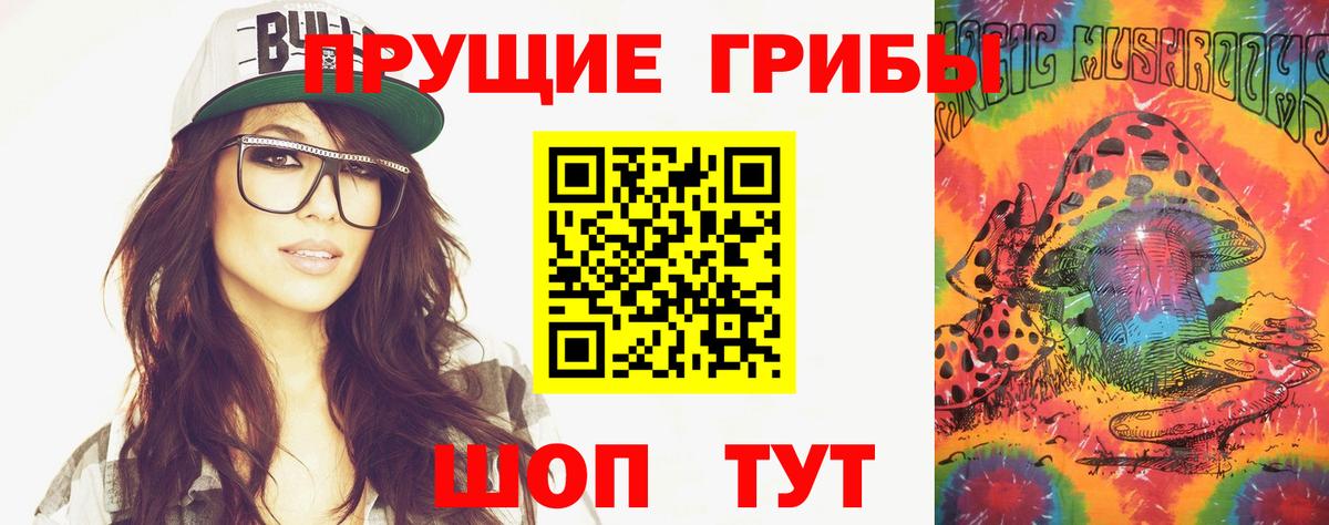 Псилоцибиновые грибы MAGIC MUSHROOMS Электросталь